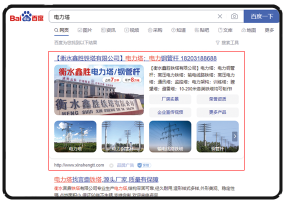 品牌廣告