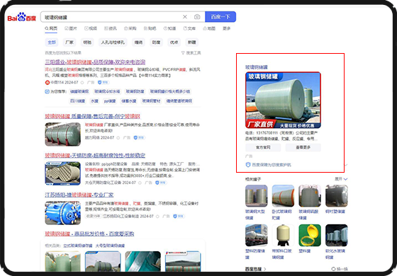 右側展示位置