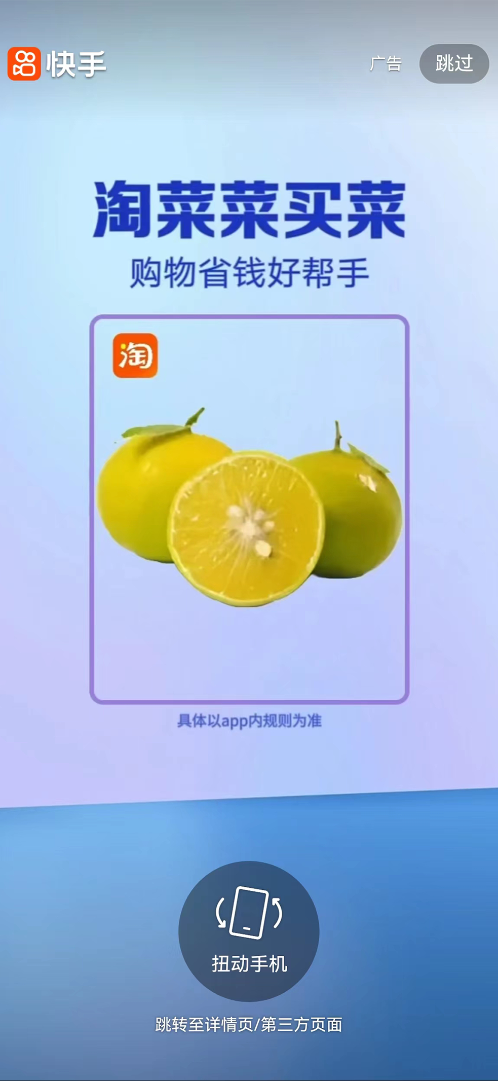 開(kāi)屏廣告