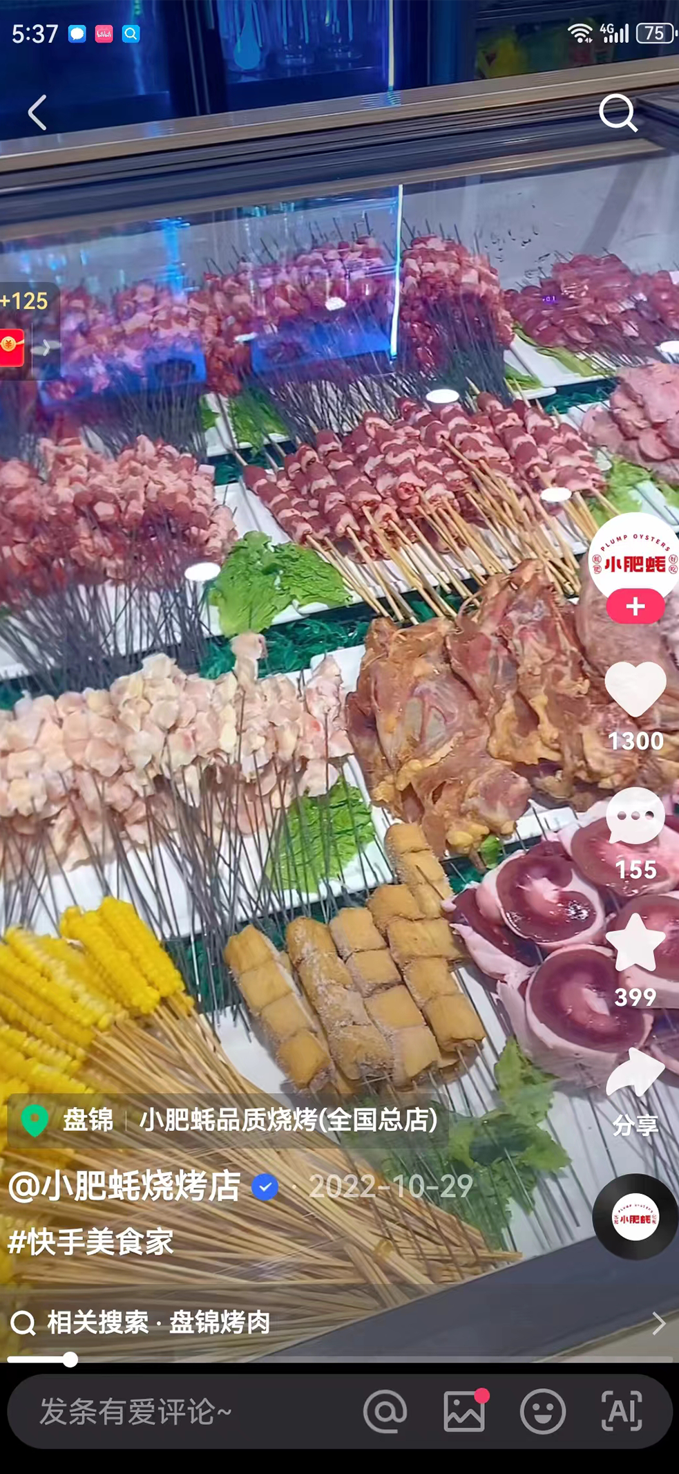 門(mén)店推廣