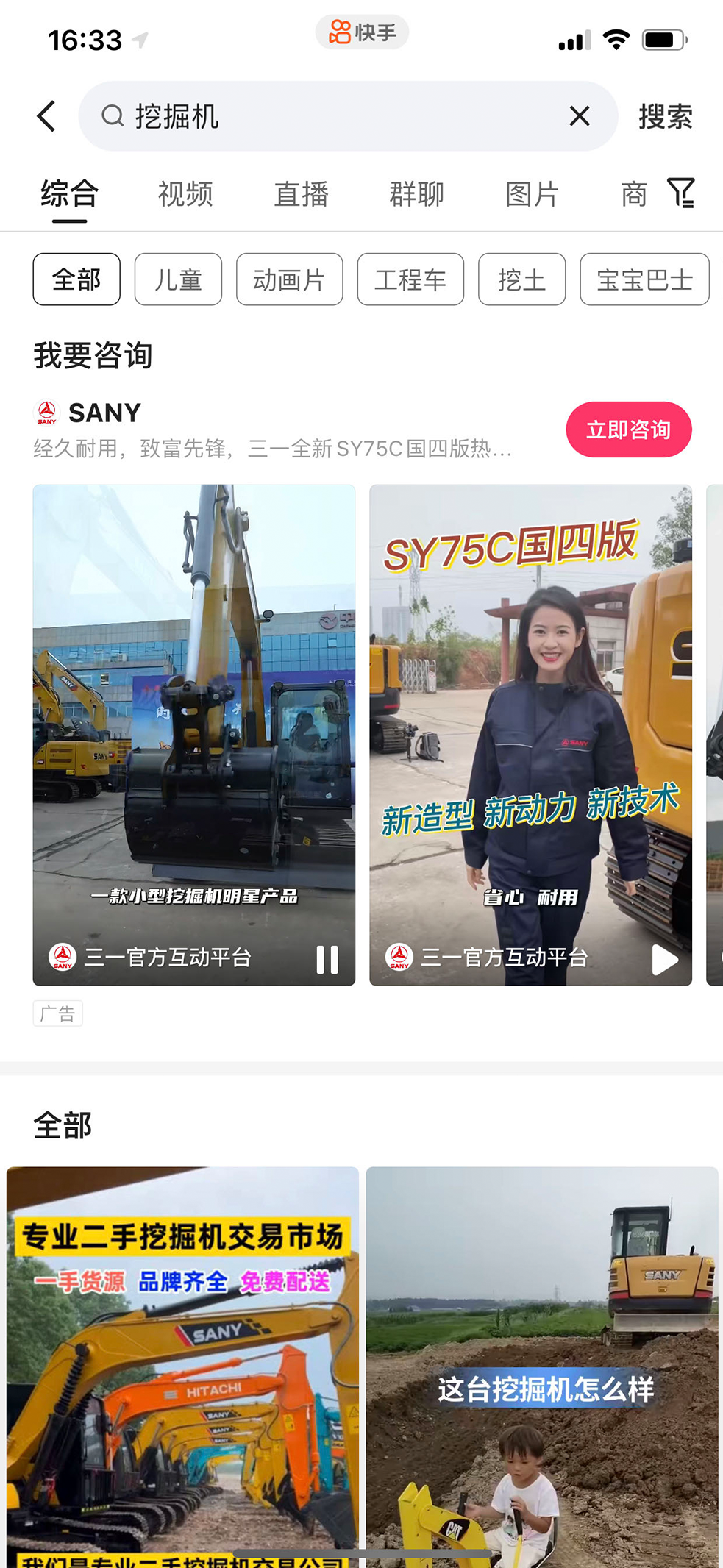 搜索廣告