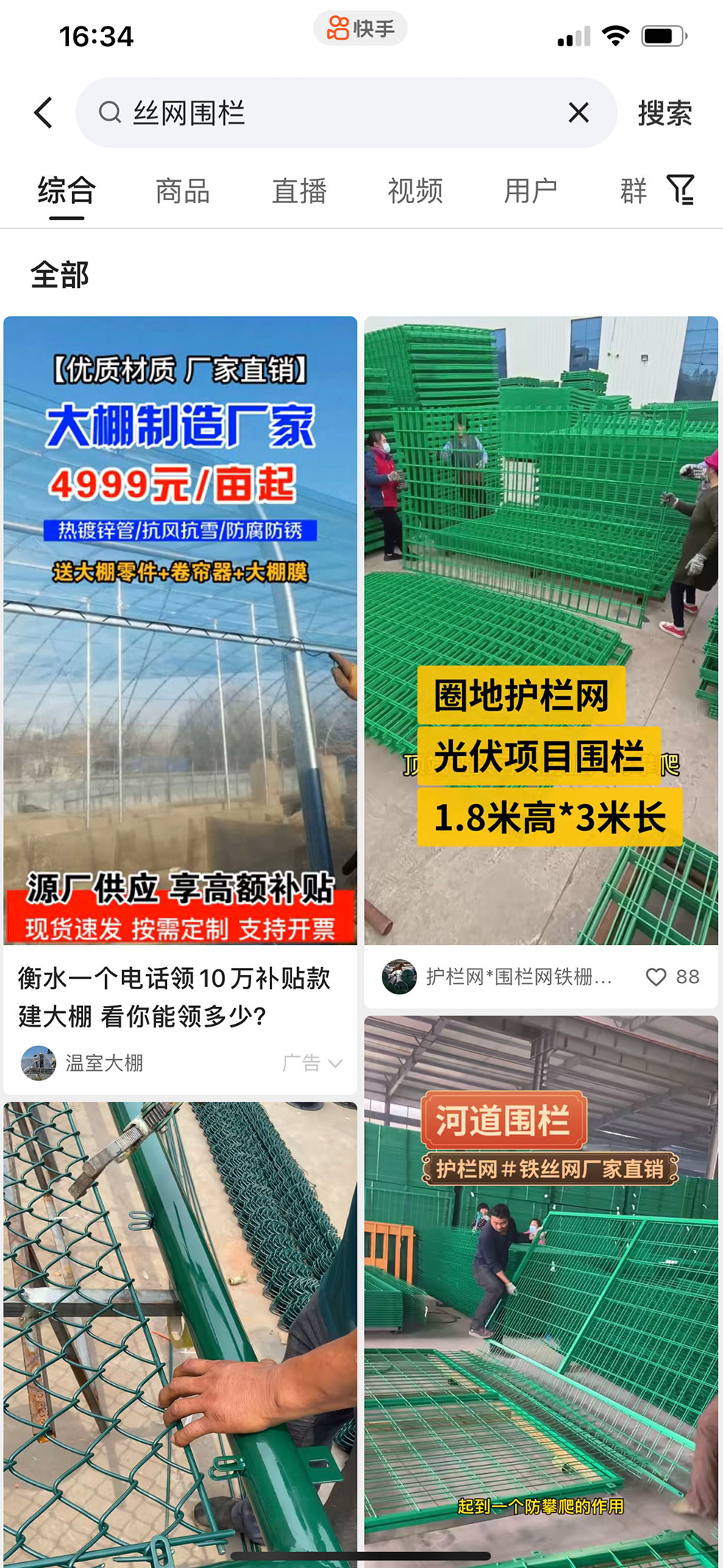信息流廣告