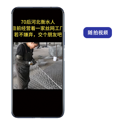 隨拍視頻