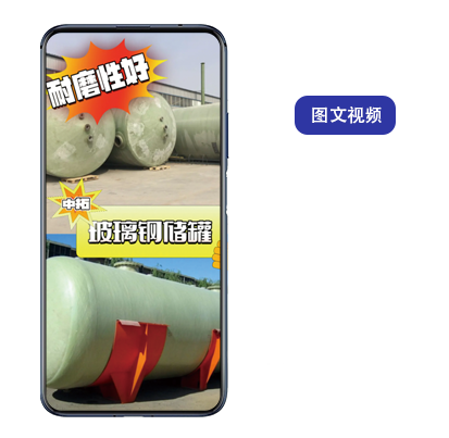 圖文視頻