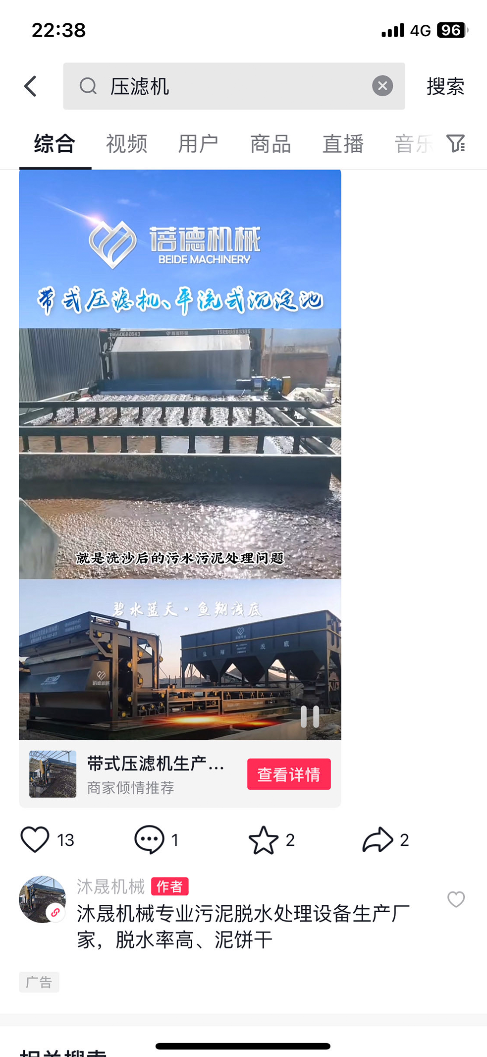 搜索廣告