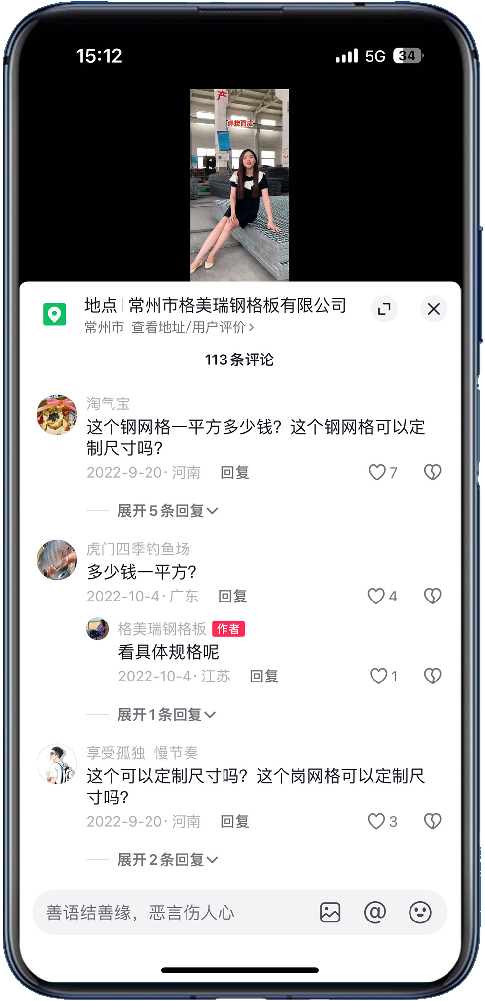 商機展示