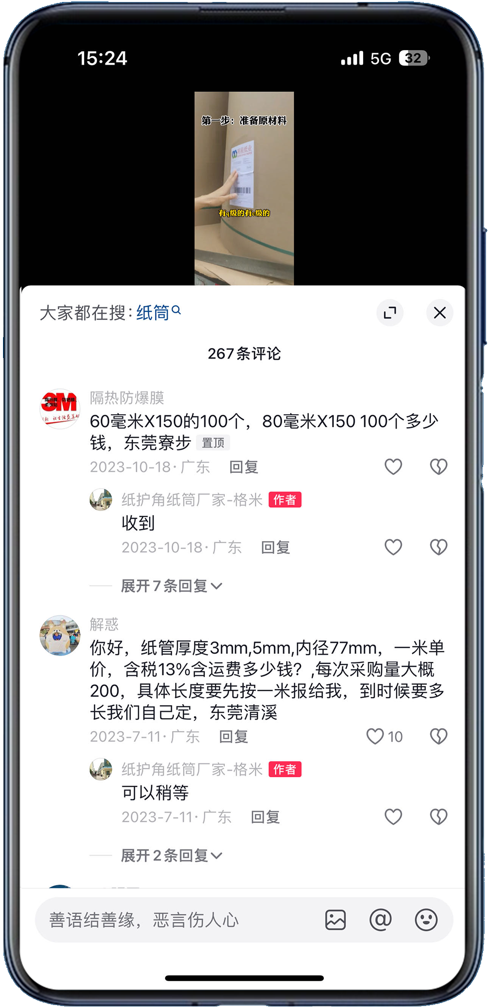 商機展示