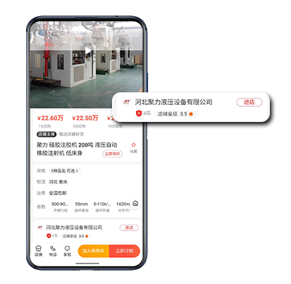 愛采購會員